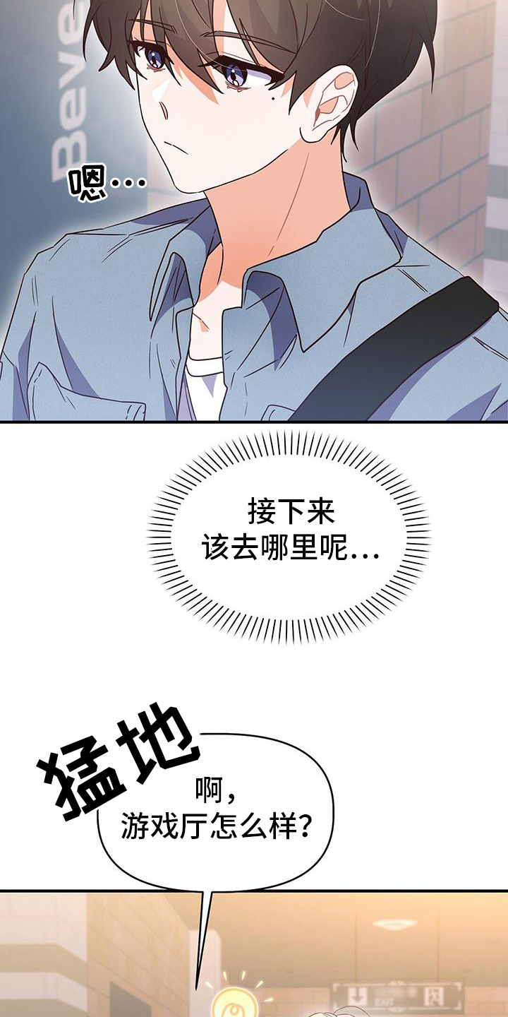 《记录爱情》漫画最新章节第16章：牵手免费下拉式在线观看章节第【8】张图片