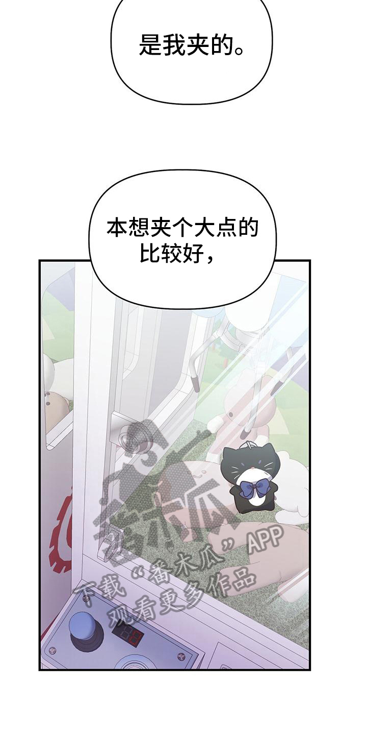 《记录爱情》漫画最新章节第21章：礼物免费下拉式在线观看章节第【10】张图片