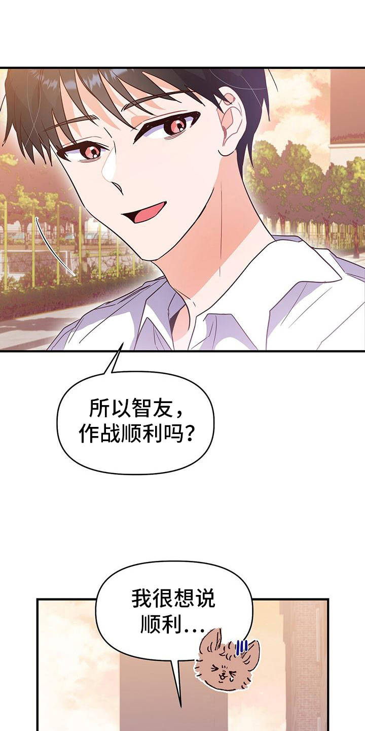 《记录爱情》漫画最新章节第12章：不学免费下拉式在线观看章节第【2】张图片