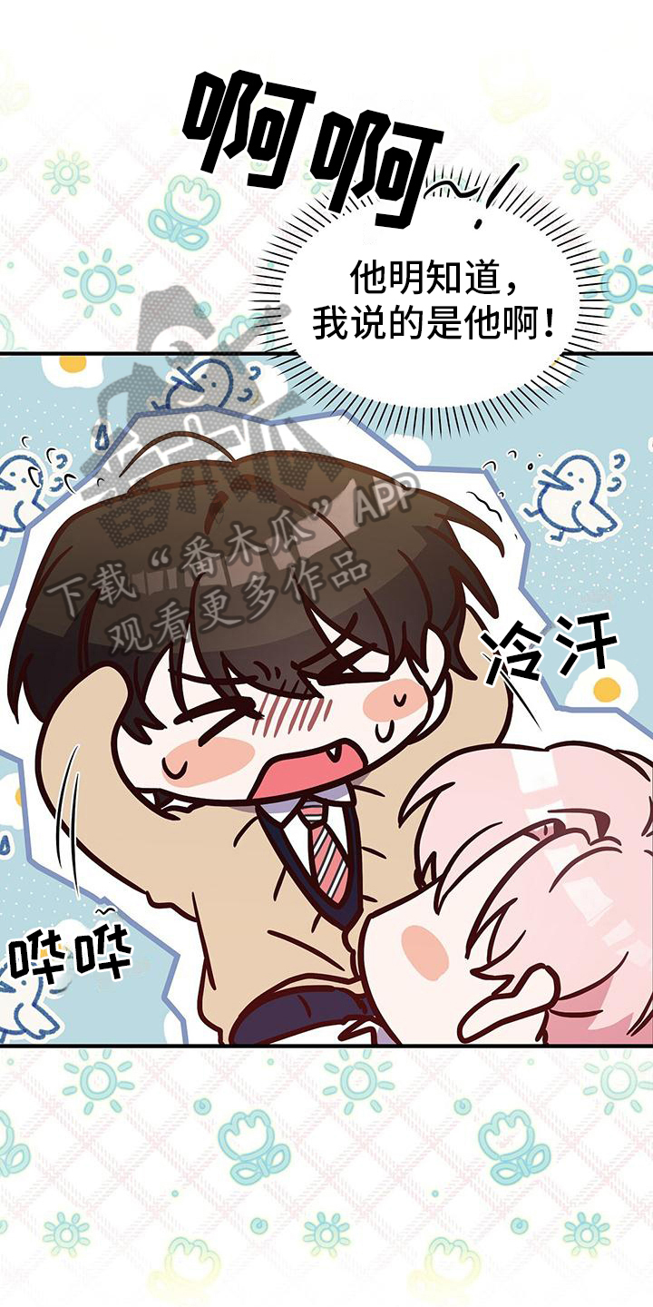 《记录爱情》漫画最新章节第11章：一起吃饭免费下拉式在线观看章节第【18】张图片