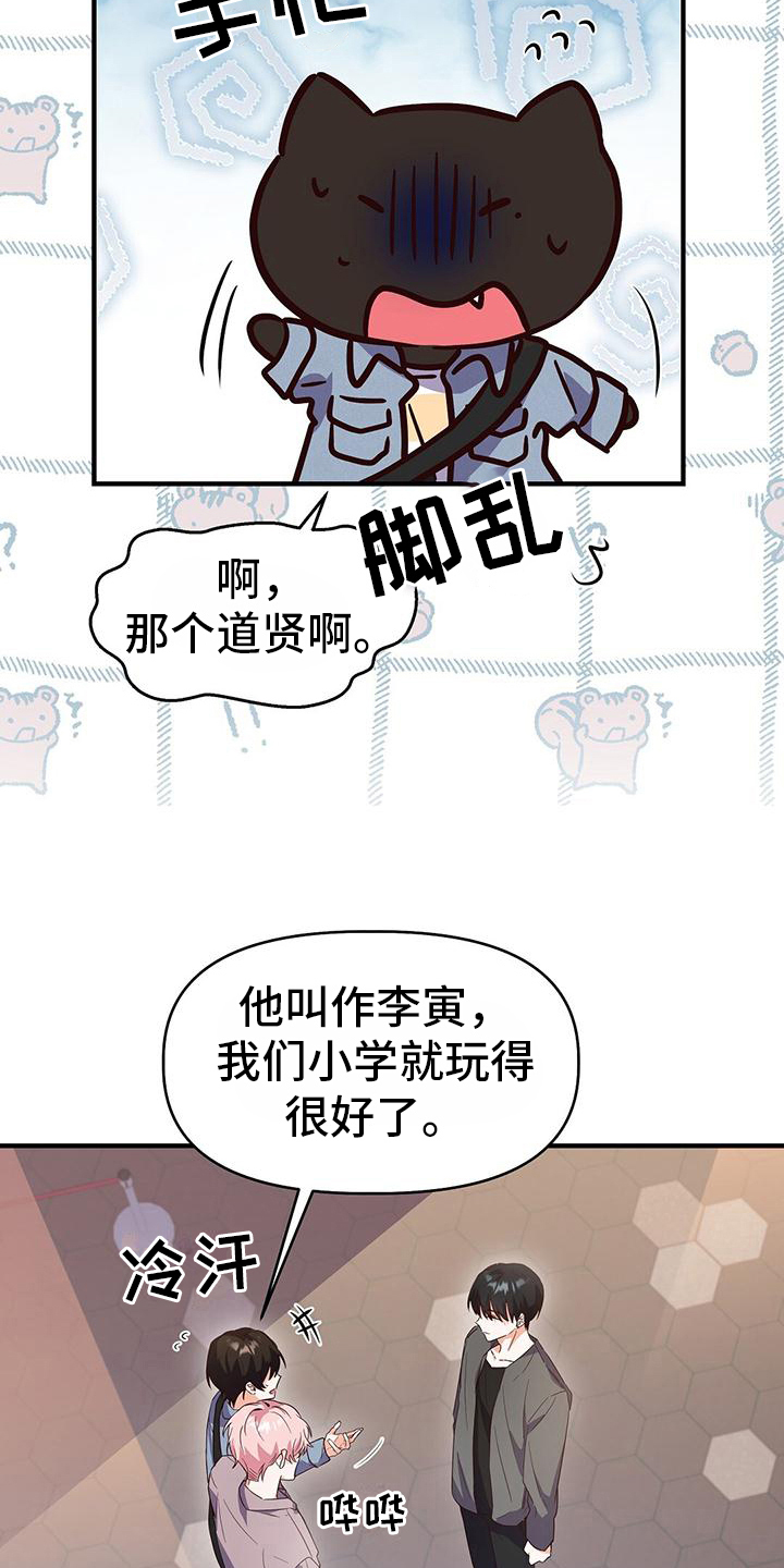 《记录爱情》漫画最新章节第17章：针锋相对免费下拉式在线观看章节第【17】张图片