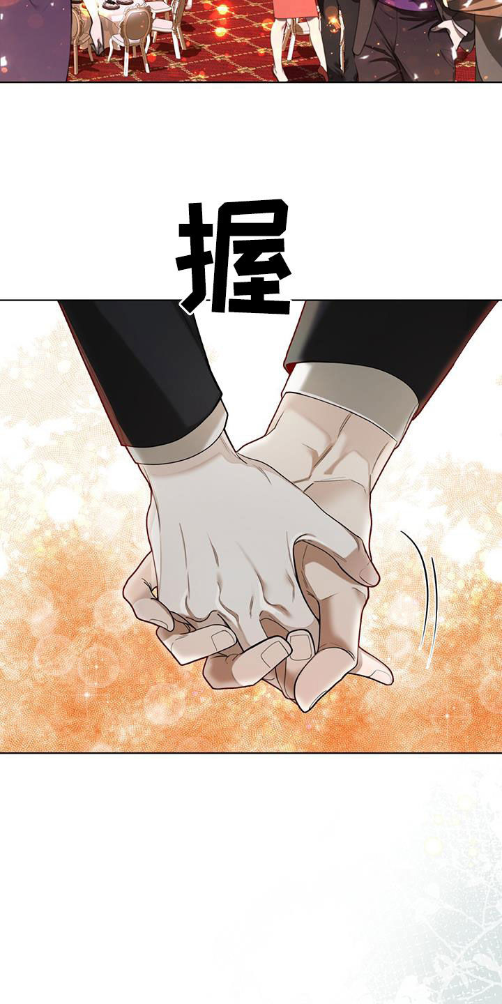 《赌徒深渊》漫画最新章节第123章：【第二季】绯闻免费下拉式在线观看章节第【4】张图片