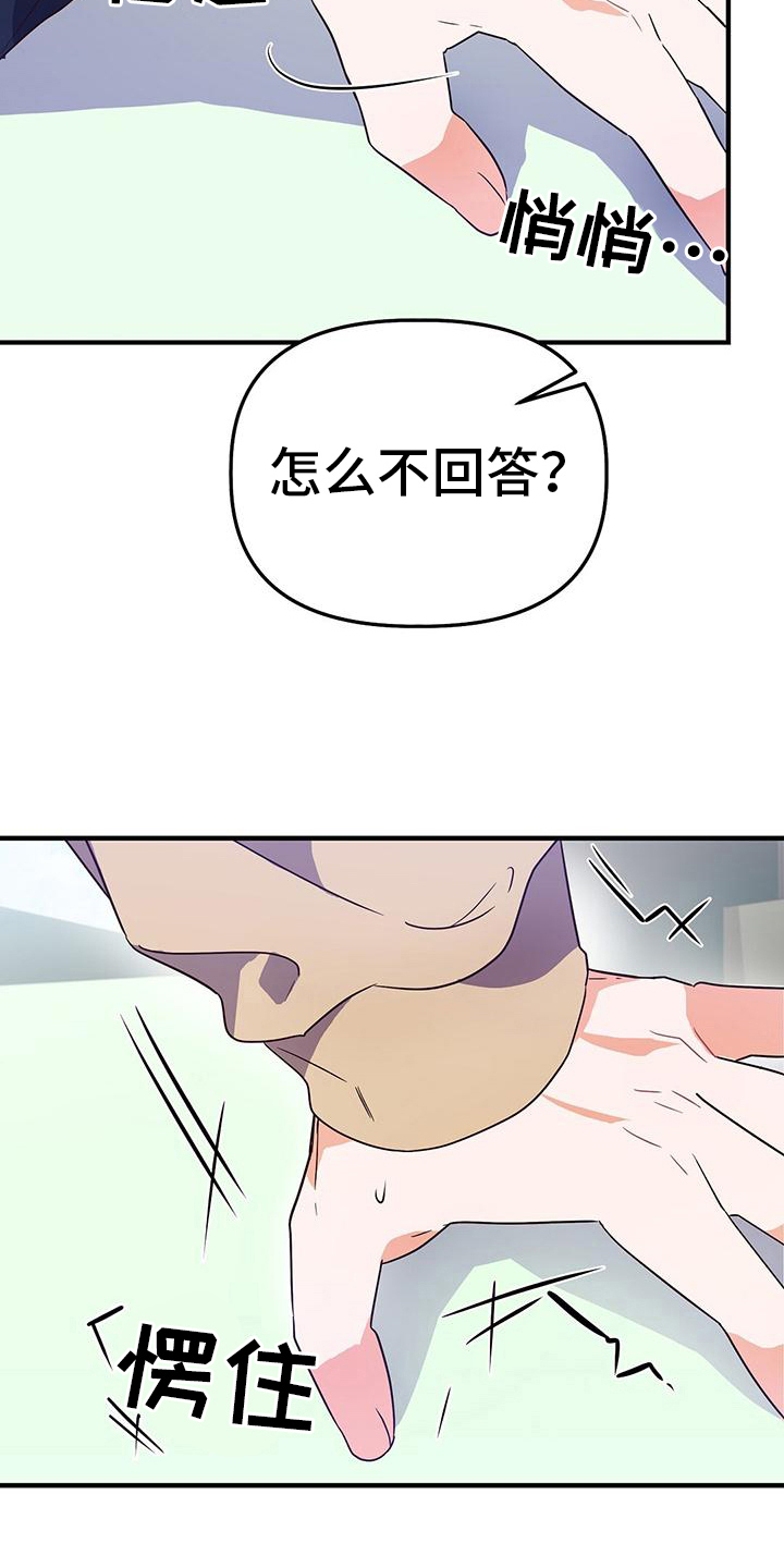 《记录爱情》漫画最新章节第11章：一起吃饭免费下拉式在线观看章节第【19】张图片