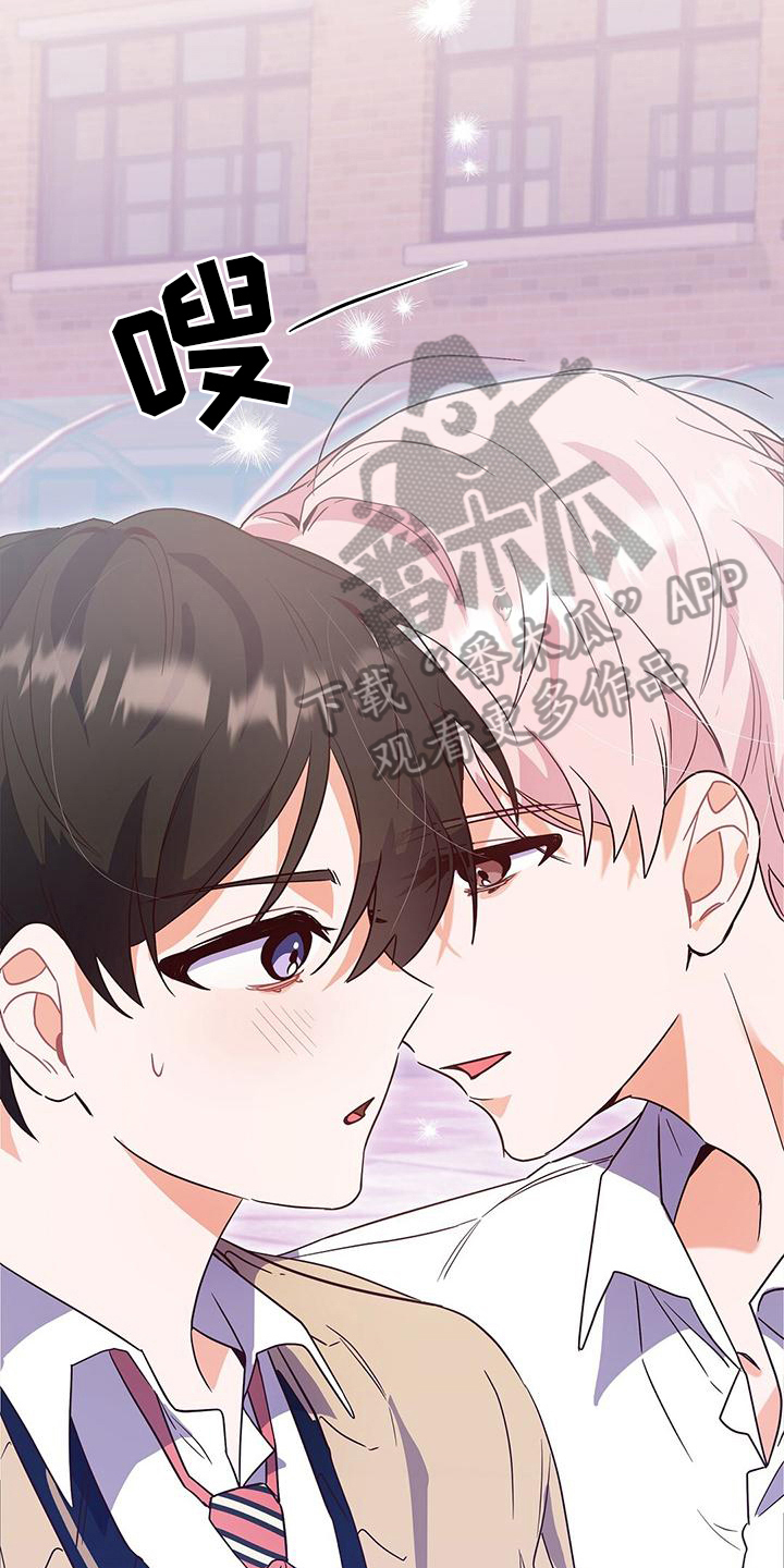 《记录爱情》漫画最新章节第8章：同意免费下拉式在线观看章节第【13】张图片