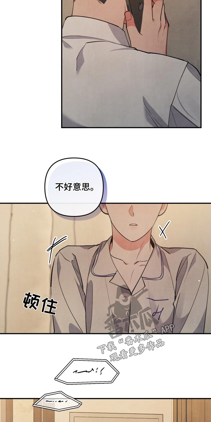 《危险接近》漫画最新章节第91章：【第二季】冷静免费下拉式在线观看章节第【19】张图片