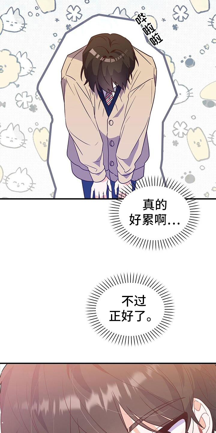 《记录爱情》漫画最新章节第8章：同意免费下拉式在线观看章节第【4】张图片