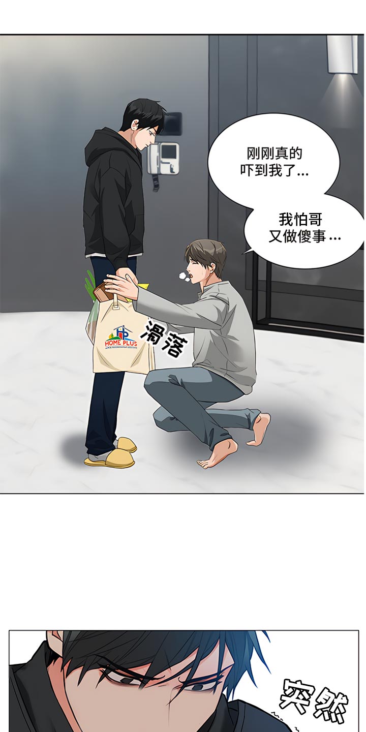 《囚笼之爱》漫画最新章节第81章：【暗斗】噩梦免费下拉式在线观看章节第【8】张图片