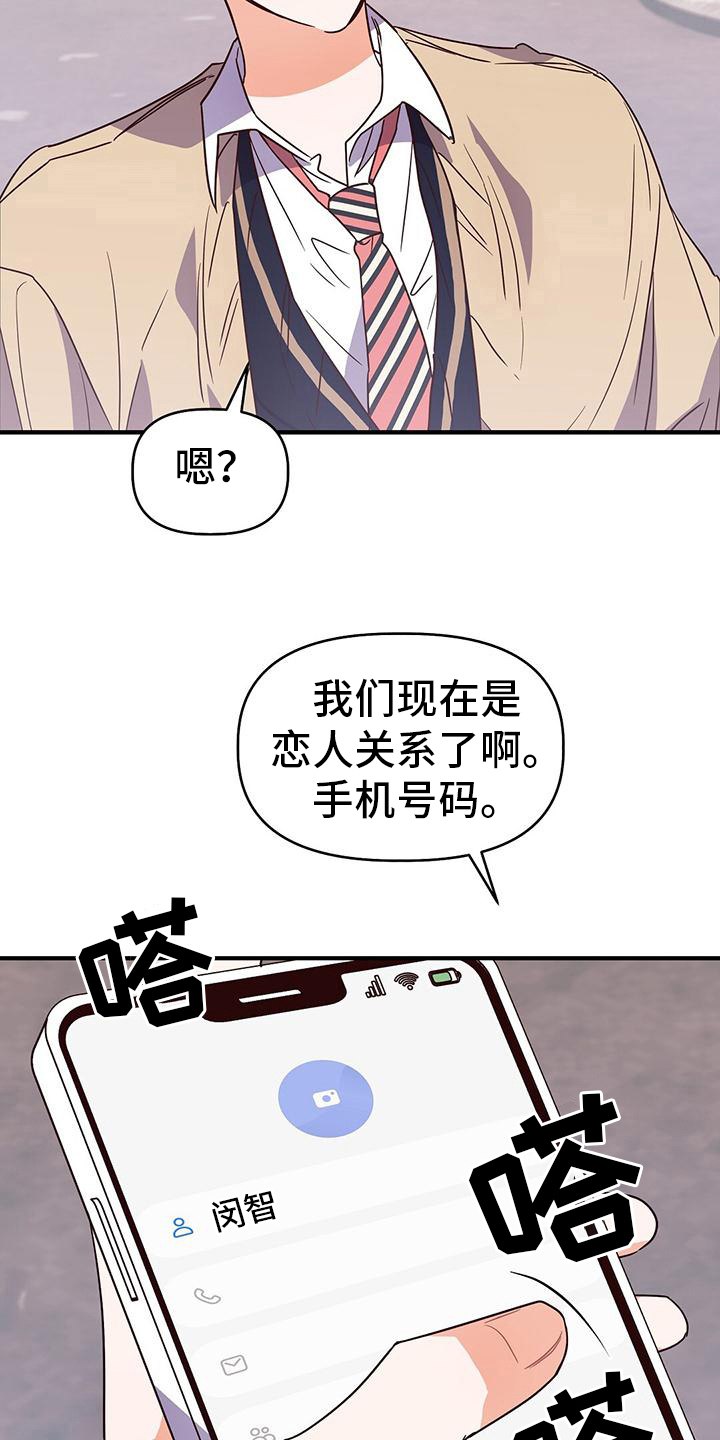 《记录爱情》漫画最新章节第8章：同意免费下拉式在线观看章节第【9】张图片