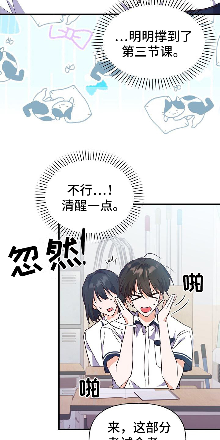 《记录爱情》漫画最新章节第23章：疲惫免费下拉式在线观看章节第【16】张图片