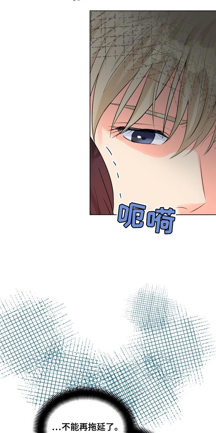 《掌中玫瑰》漫画最新章节第124章：【第二季】车祸免费下拉式在线观看章节第【4】张图片