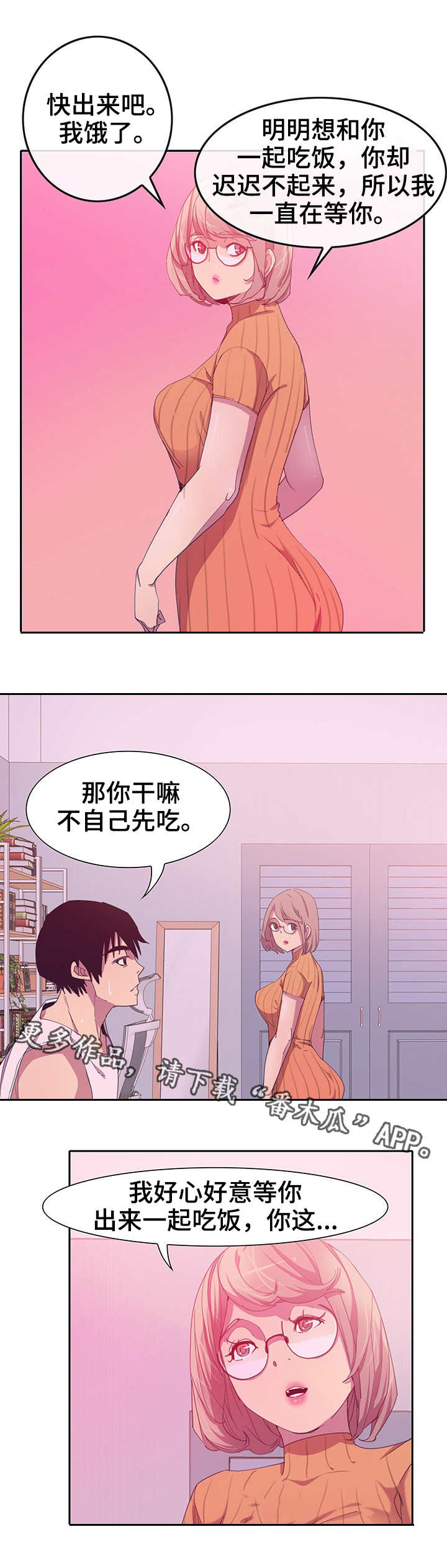 《接近》漫画最新章节第21章：调查免费下拉式在线观看章节第【8】张图片