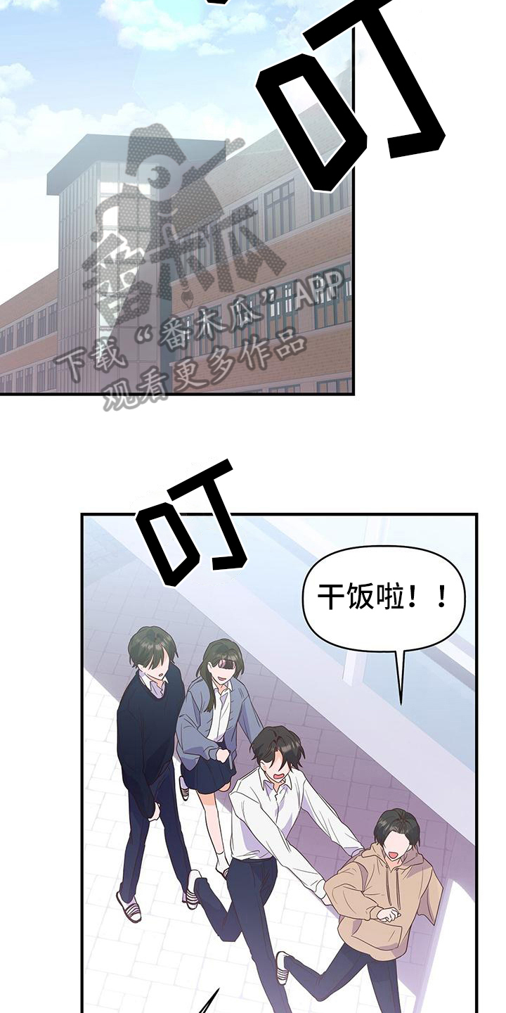 《记录爱情》漫画最新章节第9章：决心免费下拉式在线观看章节第【17】张图片