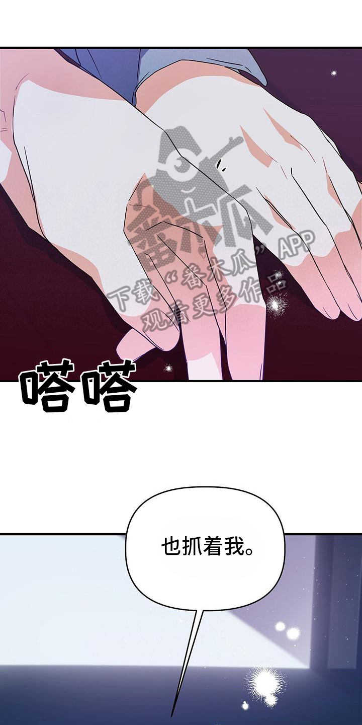 《记录爱情》漫画最新章节第15章：看电影免费下拉式在线观看章节第【3】张图片