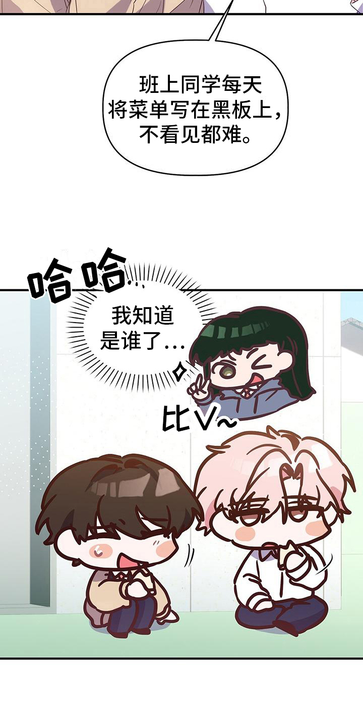 《记录爱情》漫画最新章节第11章：一起吃饭免费下拉式在线观看章节第【8】张图片