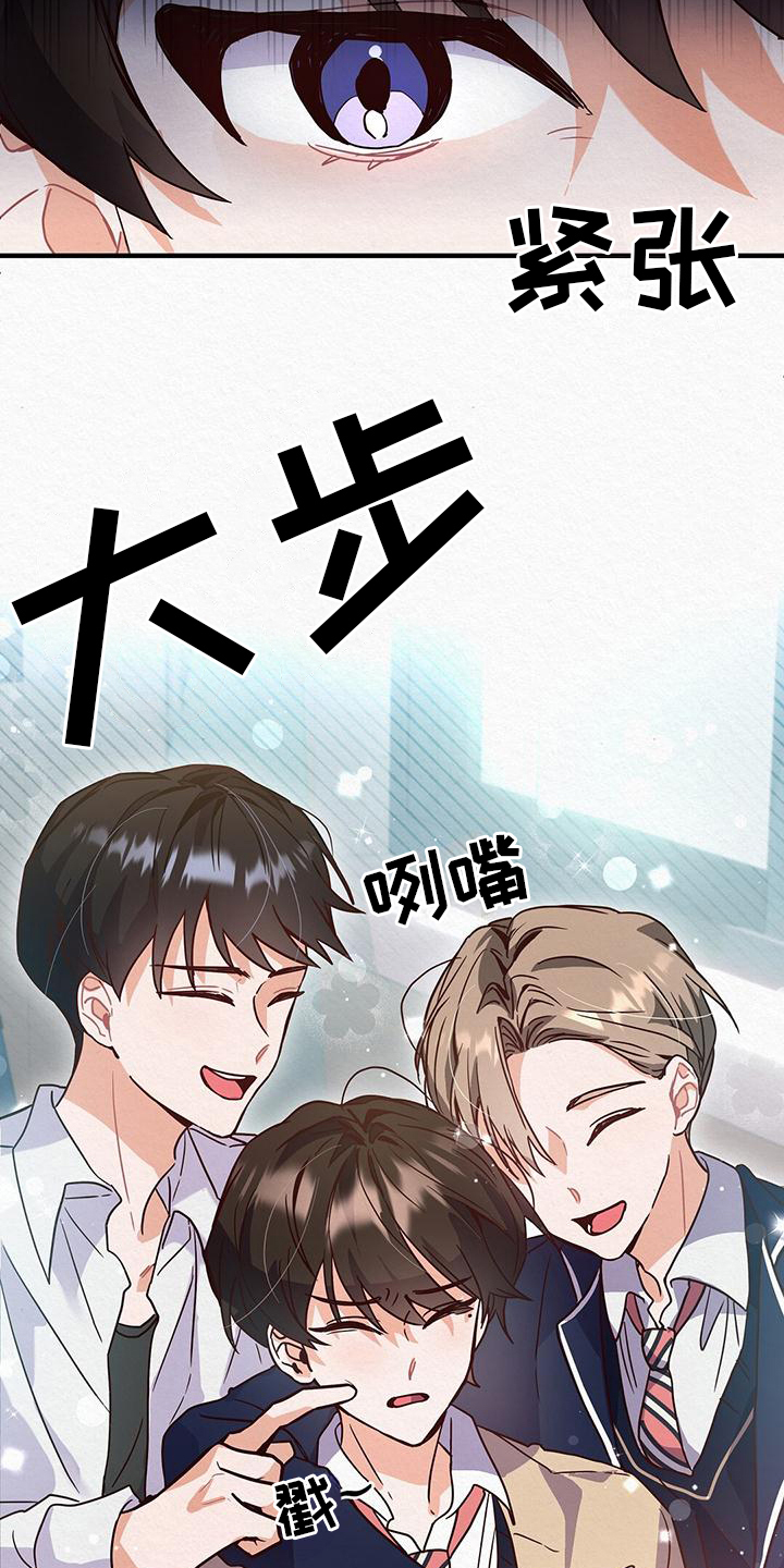 《记录爱情》漫画最新章节第2章：优秀免费下拉式在线观看章节第【14】张图片