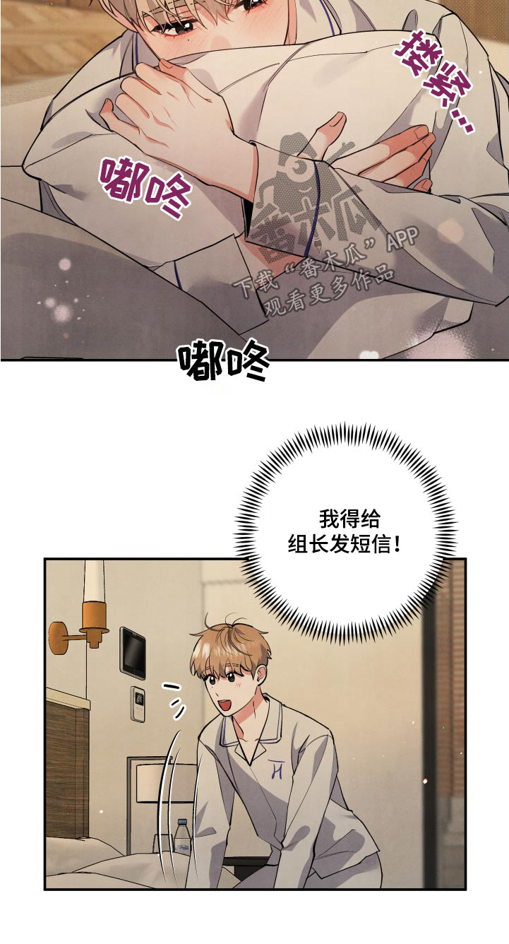 《危险接近》漫画最新章节第91章：【第二季】冷静免费下拉式在线观看章节第【1】张图片