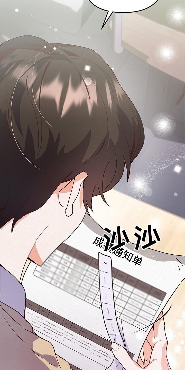 《记录爱情》漫画最新章节第3章：第二免费下拉式在线观看章节第【16】张图片