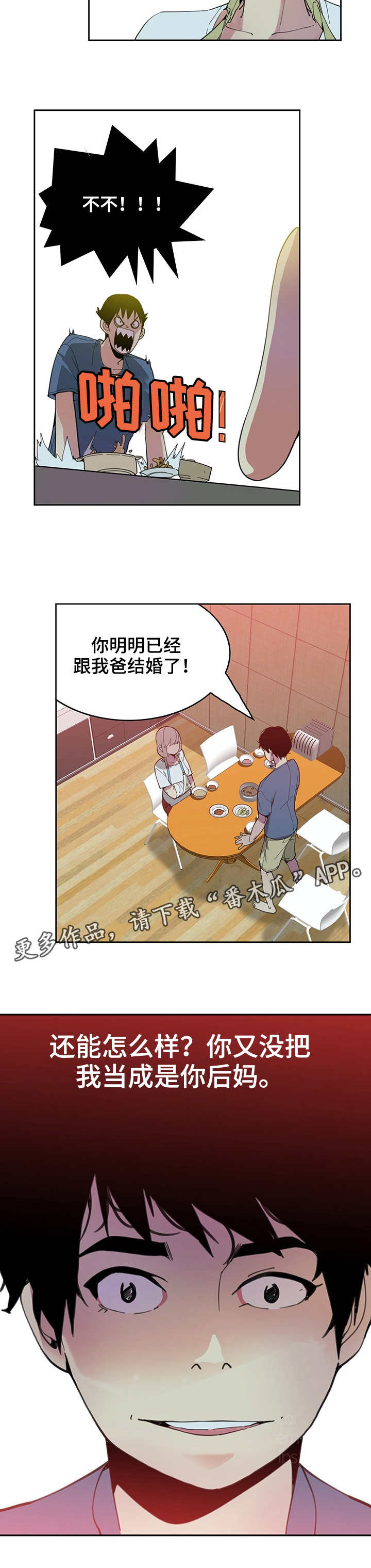 《接近》漫画最新章节第4章：单纯免费下拉式在线观看章节第【6】张图片