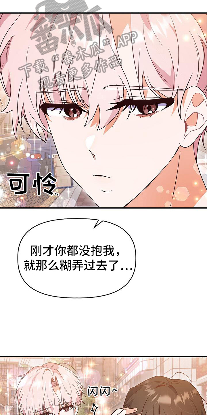 《记录爱情》漫画最新章节第20章：送回家免费下拉式在线观看章节第【4】张图片