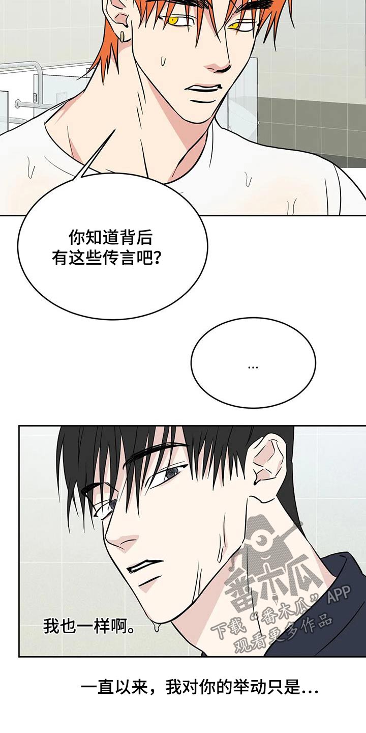 《喜欢特别的他》漫画最新章节第184章：【第二季】寻找免费下拉式在线观看章节第【18】张图片