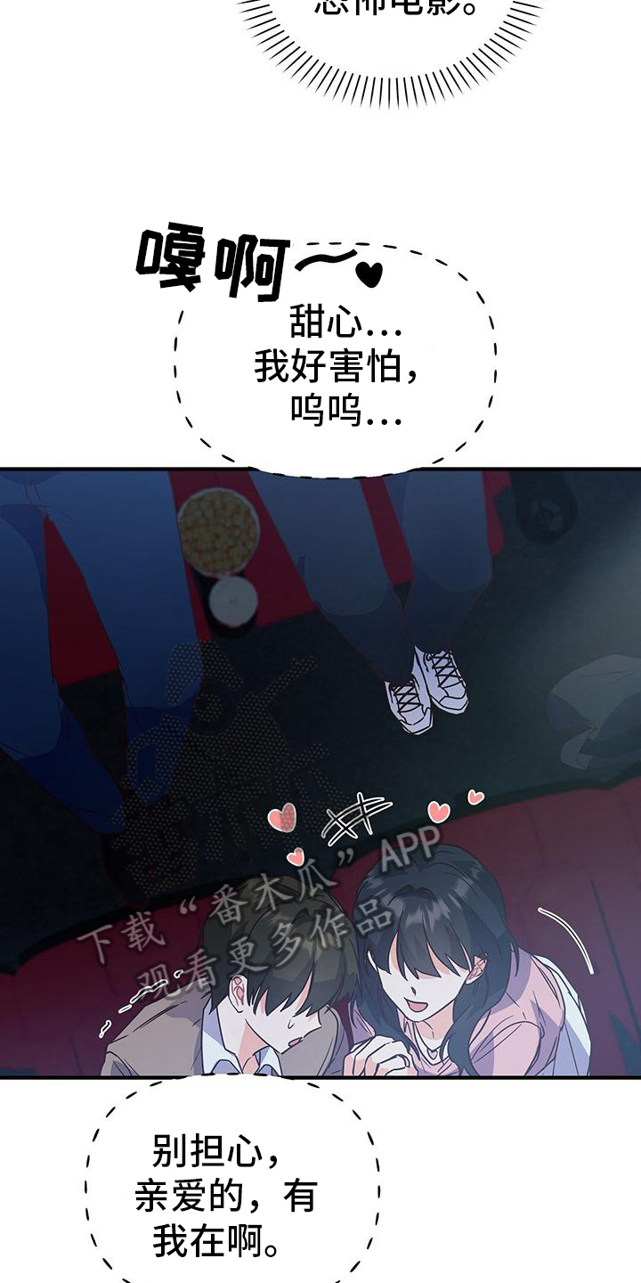 《记录爱情》漫画最新章节第15章：看电影免费下拉式在线观看章节第【9】张图片