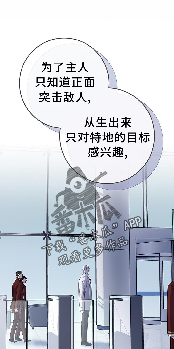 《黑洞怪物》漫画最新章节第84章：拿捏免费下拉式在线观看章节第【7】张图片