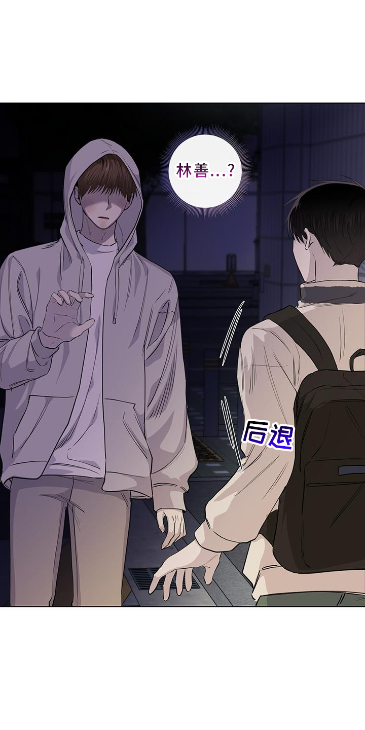 《耀眼的光环》漫画最新章节第96章：受伤免费下拉式在线观看章节第【10】张图片