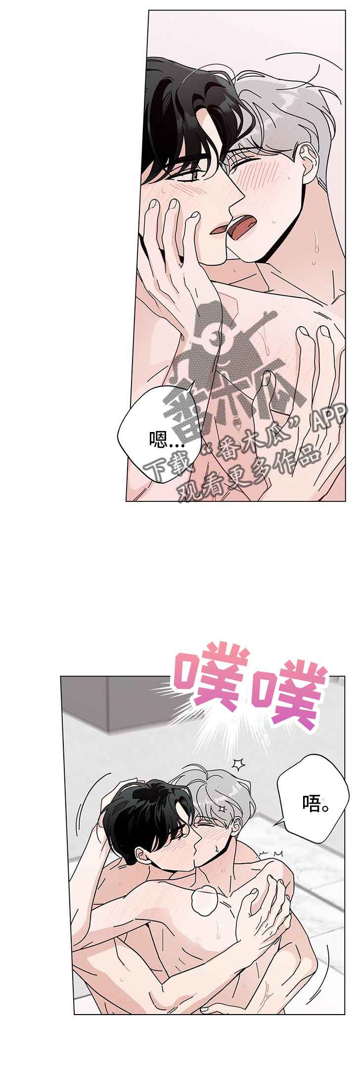 《多和时运》漫画最新章节第122章：【第二季】撒娇免费下拉式在线观看章节第【21】张图片