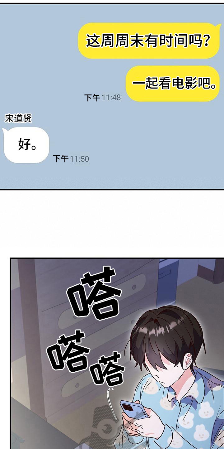 《记录爱情》漫画最新章节第13章：建议免费下拉式在线观看章节第【11】张图片