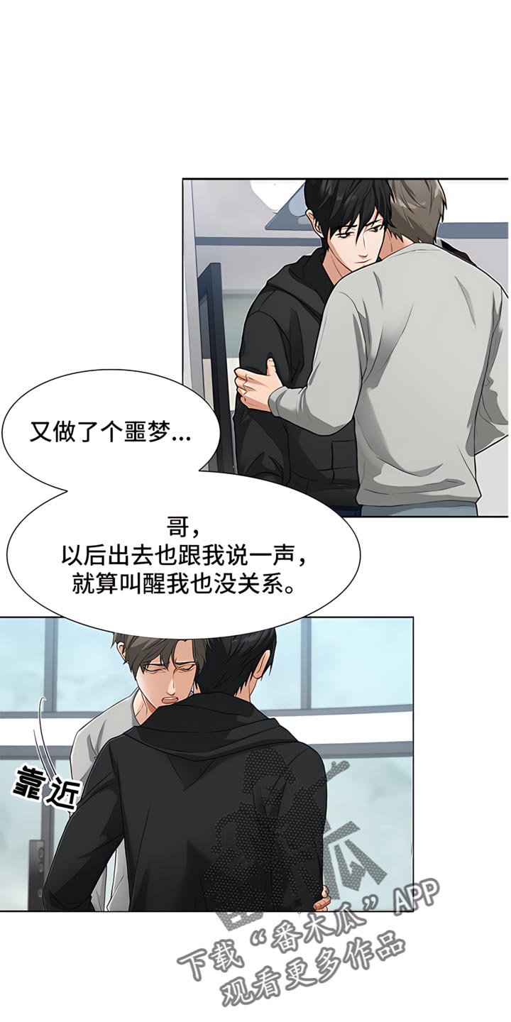 《囚笼之爱》漫画最新章节第81章：【暗斗】噩梦免费下拉式在线观看章节第【11】张图片