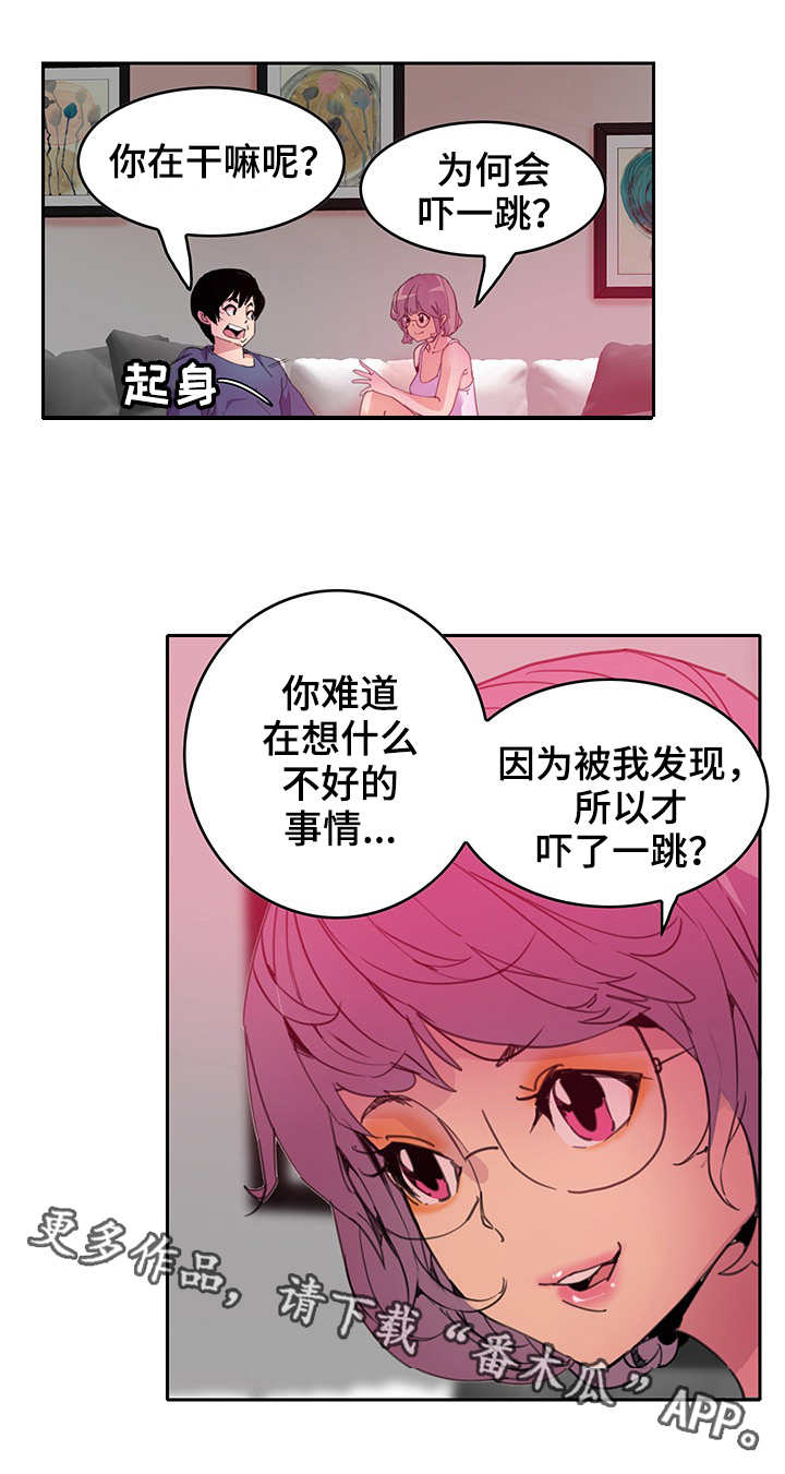 《接近》漫画最新章节第3章：摔倒免费下拉式在线观看章节第【6】张图片