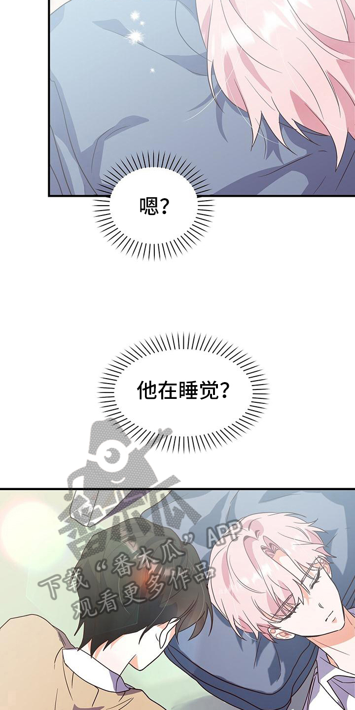 《记录爱情》漫画最新章节第10章：长得帅免费下拉式在线观看章节第【10】张图片