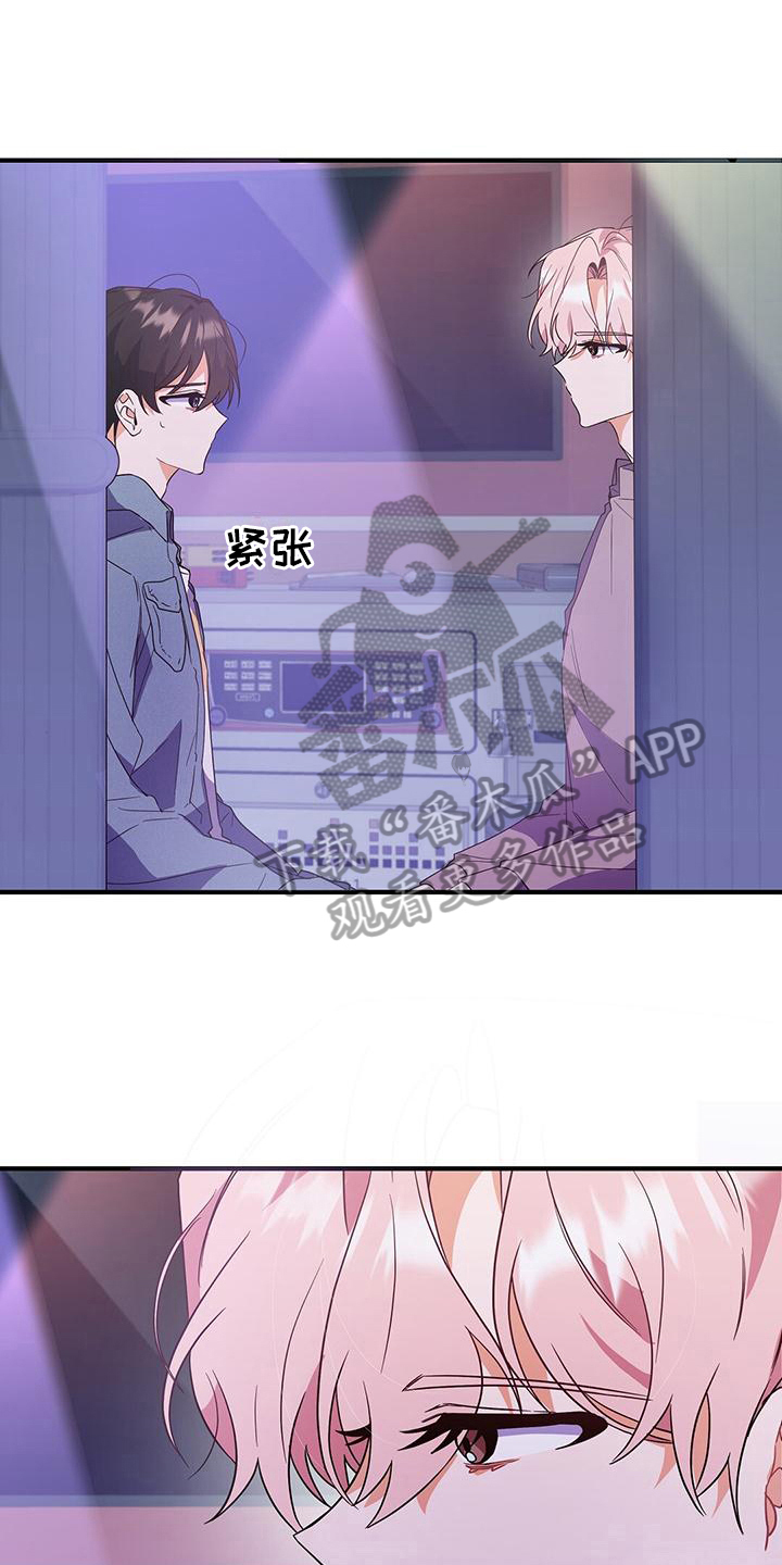 《记录爱情》漫画最新章节第19章：要求免费下拉式在线观看章节第【6】张图片