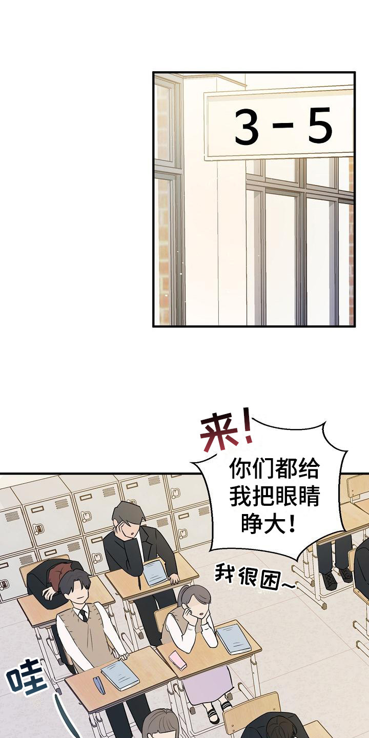 《刻意接近》漫画最新章节第6章：换位置免费下拉式在线观看章节第【17】张图片