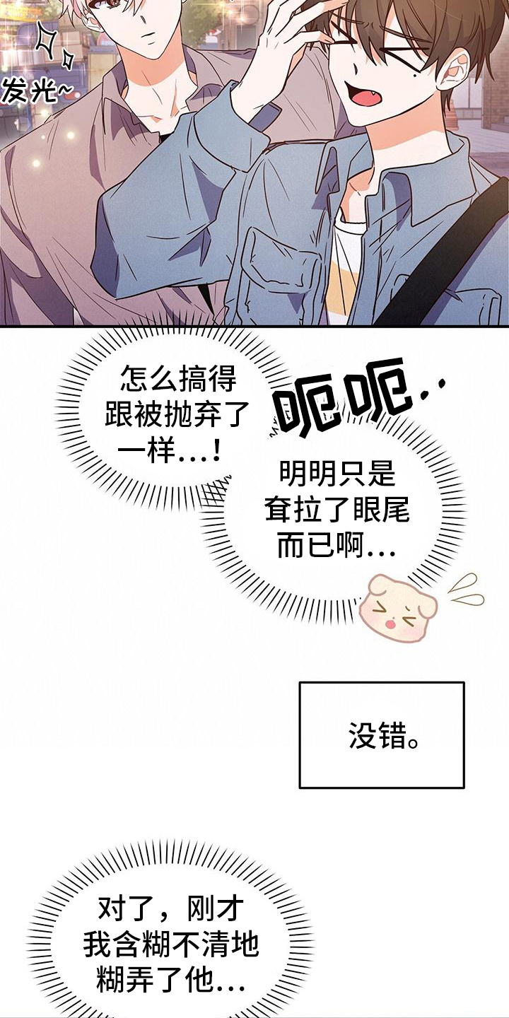 《记录爱情》漫画最新章节第20章：送回家免费下拉式在线观看章节第【3】张图片