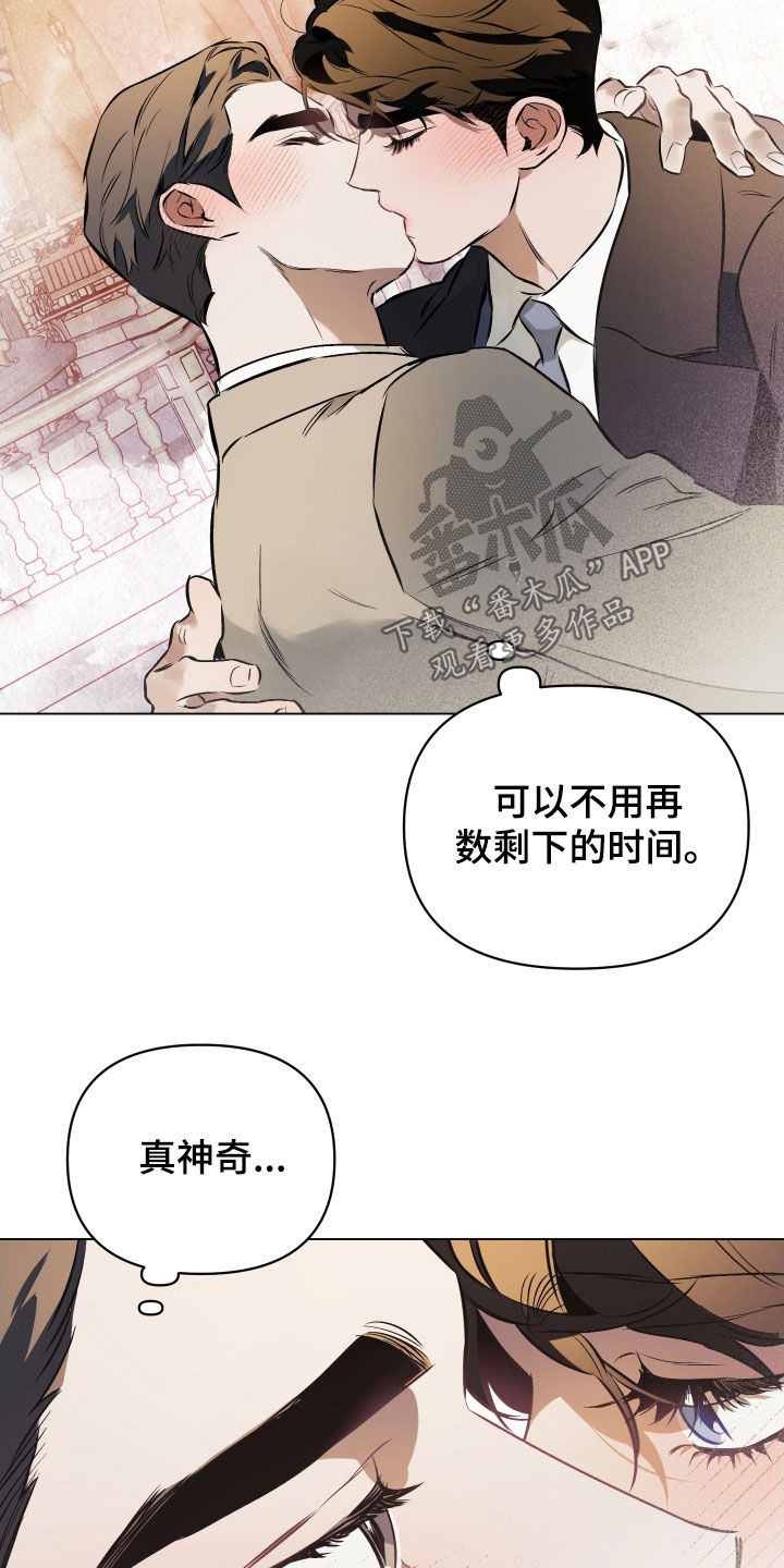 《约定关系》漫画最新章节第138章：【第二季】贪心免费下拉式在线观看章节第【6】张图片