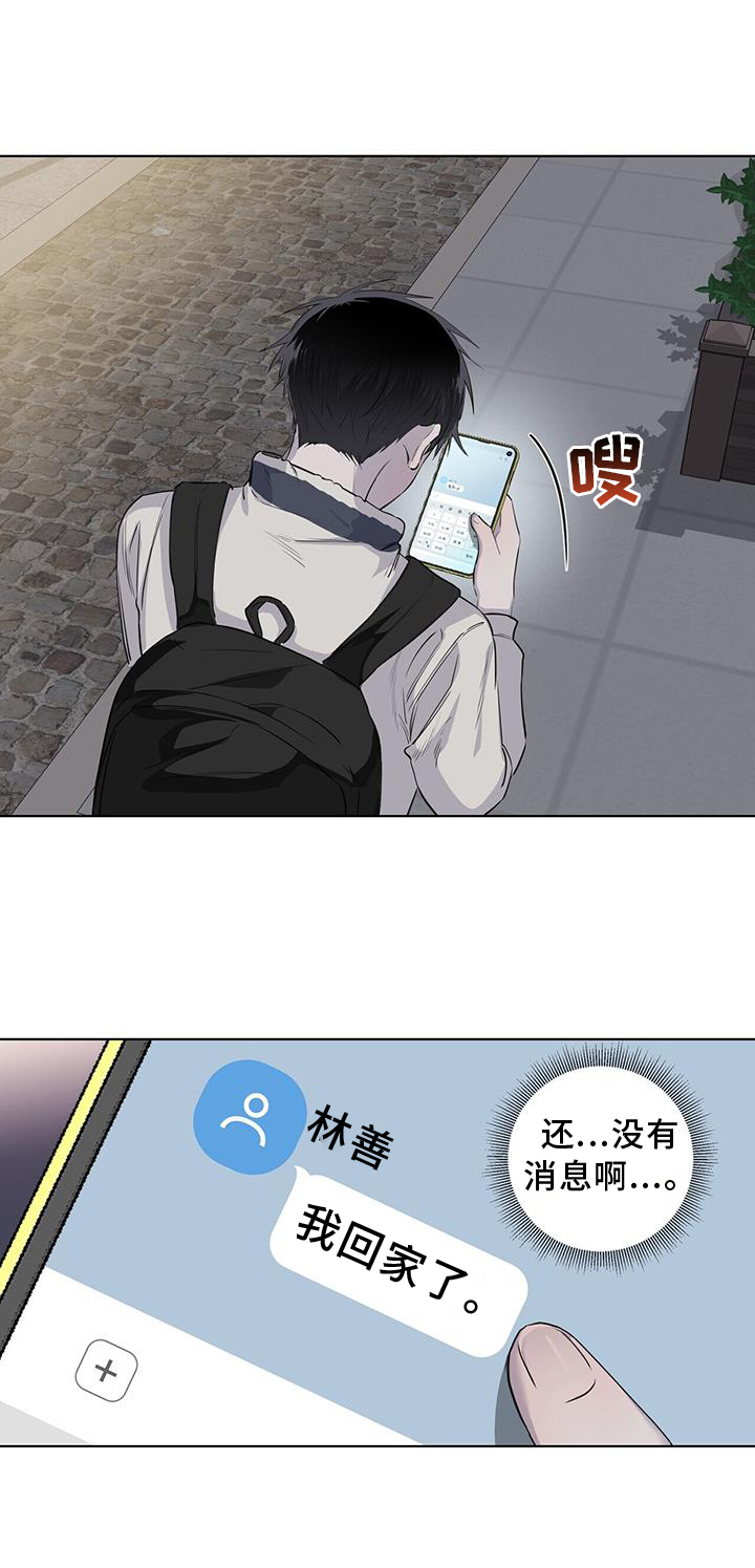 《耀眼的光环》漫画最新章节第96章：受伤免费下拉式在线观看章节第【19】张图片