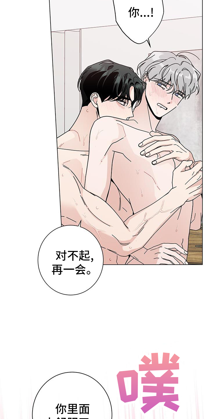 《多和时运》漫画最新章节第122章：【第二季】撒娇免费下拉式在线观看章节第【24】张图片