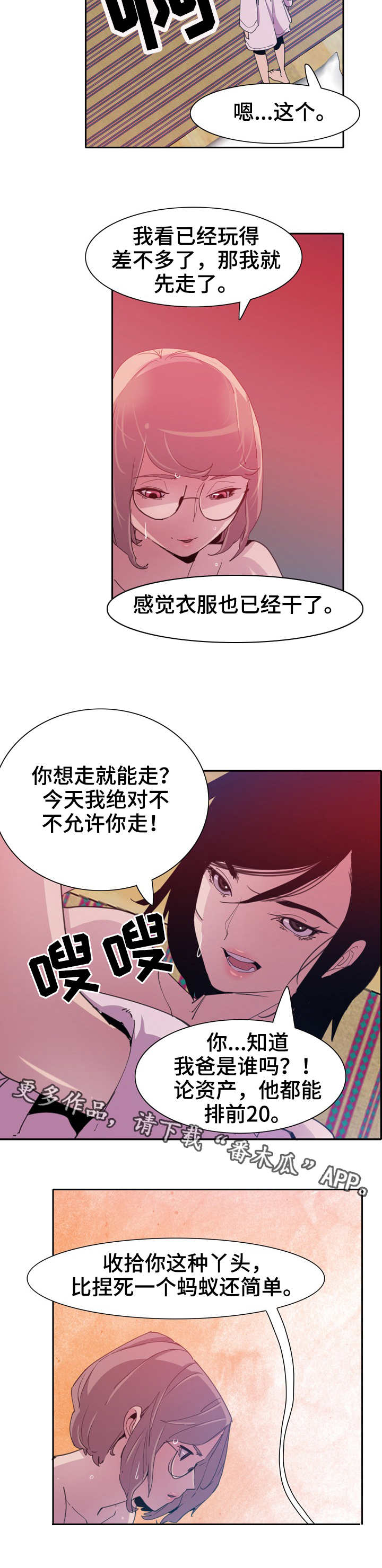 《接近》漫画最新章节第19章：打架免费下拉式在线观看章节第【6】张图片