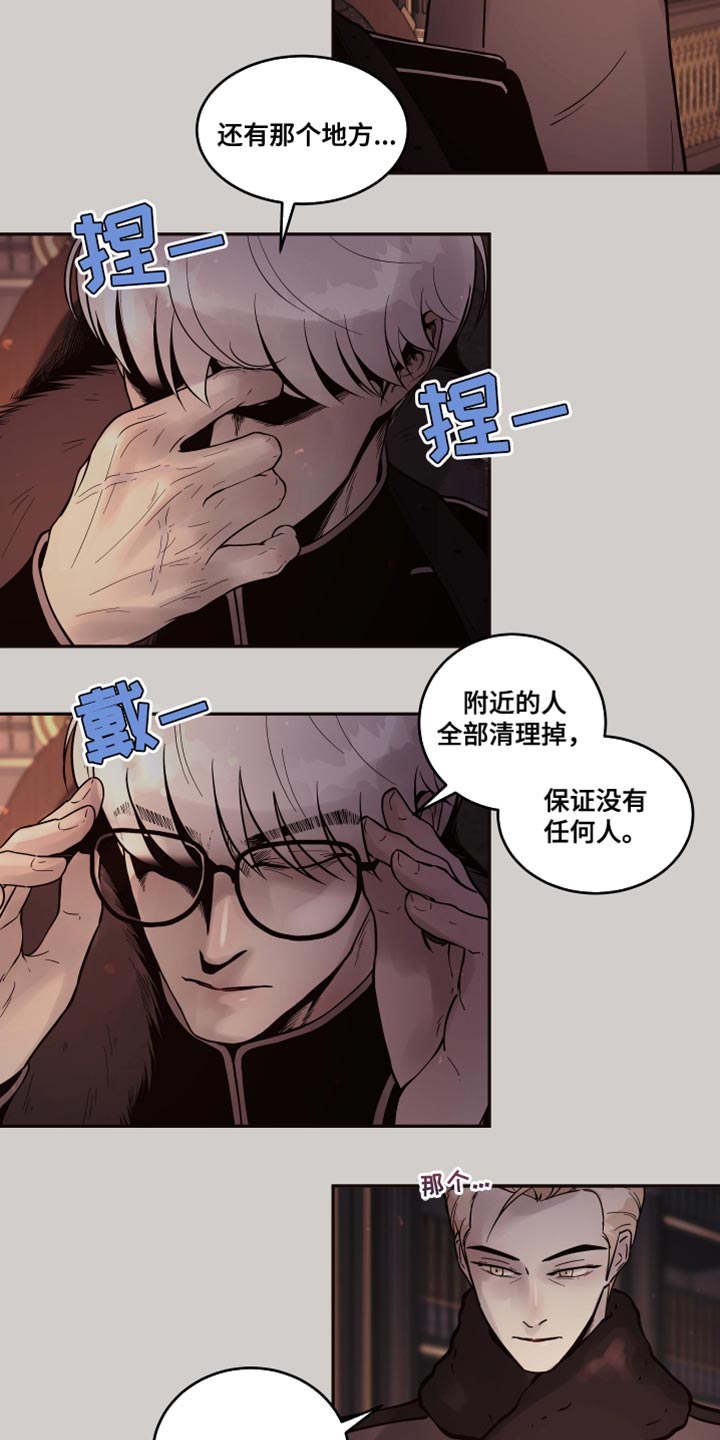 《北极兔》漫画最新章节第10章：【番外】动物血免费下拉式在线观看章节第【18】张图片