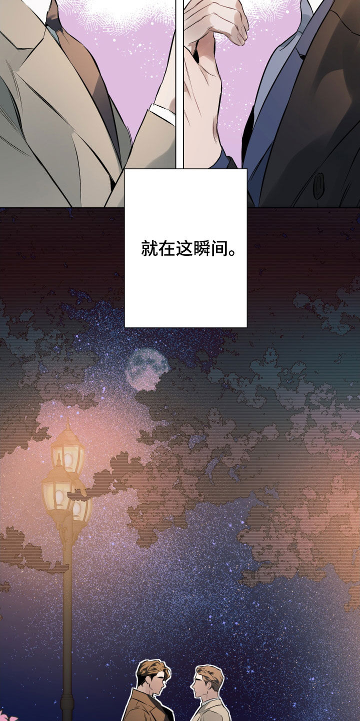 《约定关系》漫画最新章节第137章：【第二季】心底的感情免费下拉式在线观看章节第【15】张图片