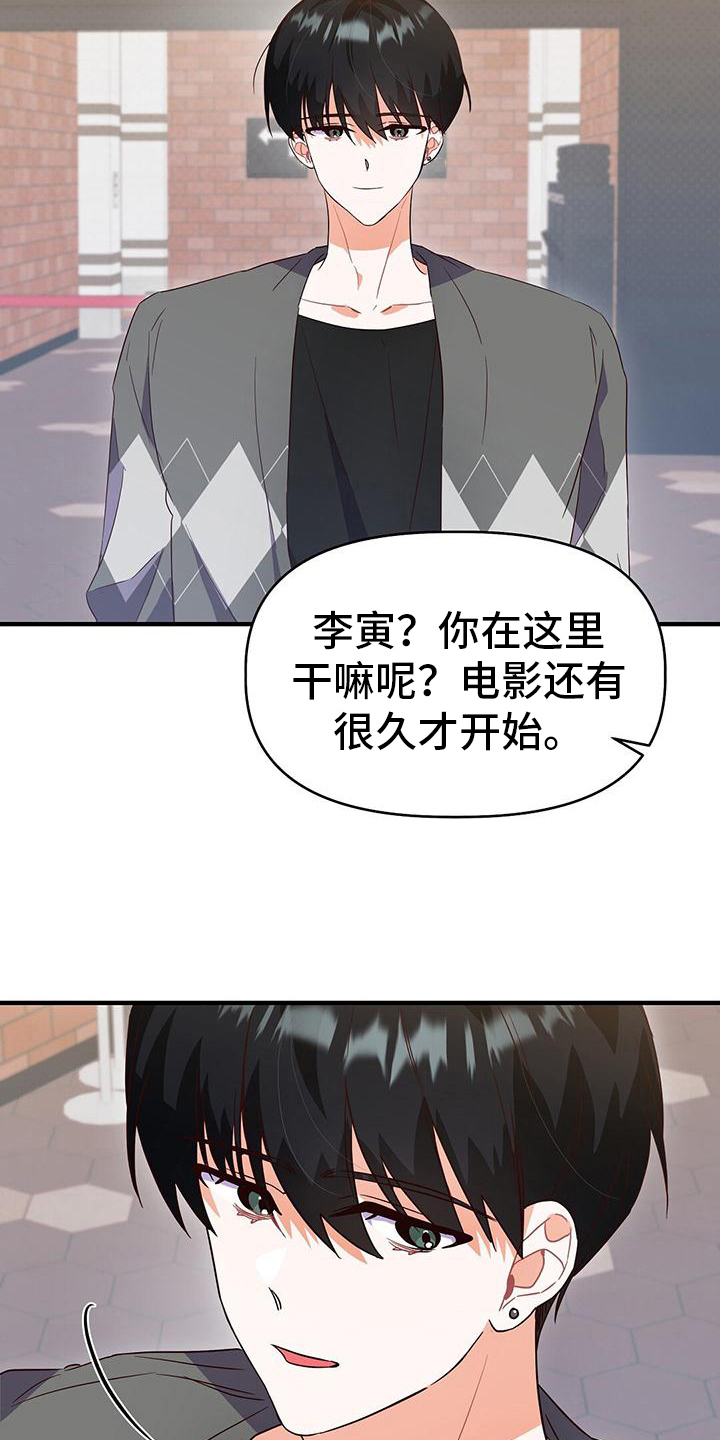 《记录爱情》漫画最新章节第18章：游戏厅免费下拉式在线观看章节第【19】张图片