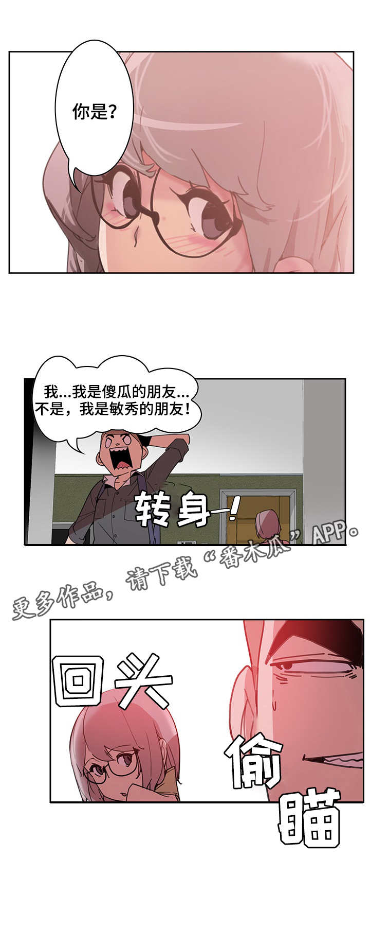 《接近》漫画最新章节第5章：扣子免费下拉式在线观看章节第【3】张图片