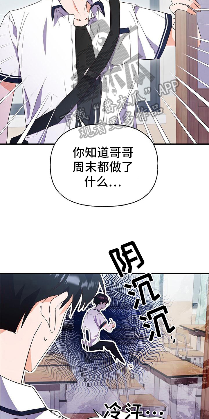 《记录爱情》漫画最新章节第22章：焦虑免费下拉式在线观看章节第【10】张图片