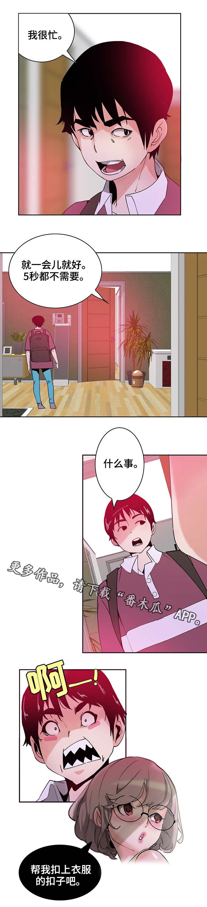 《接近》漫画最新章节第4章：单纯免费下拉式在线观看章节第【1】张图片