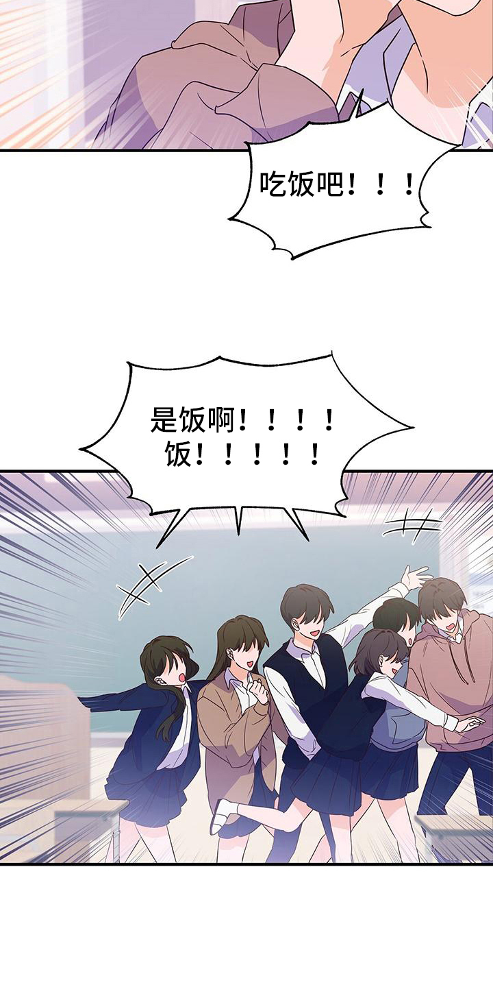 《记录爱情》漫画最新章节第9章：决心免费下拉式在线观看章节第【2】张图片