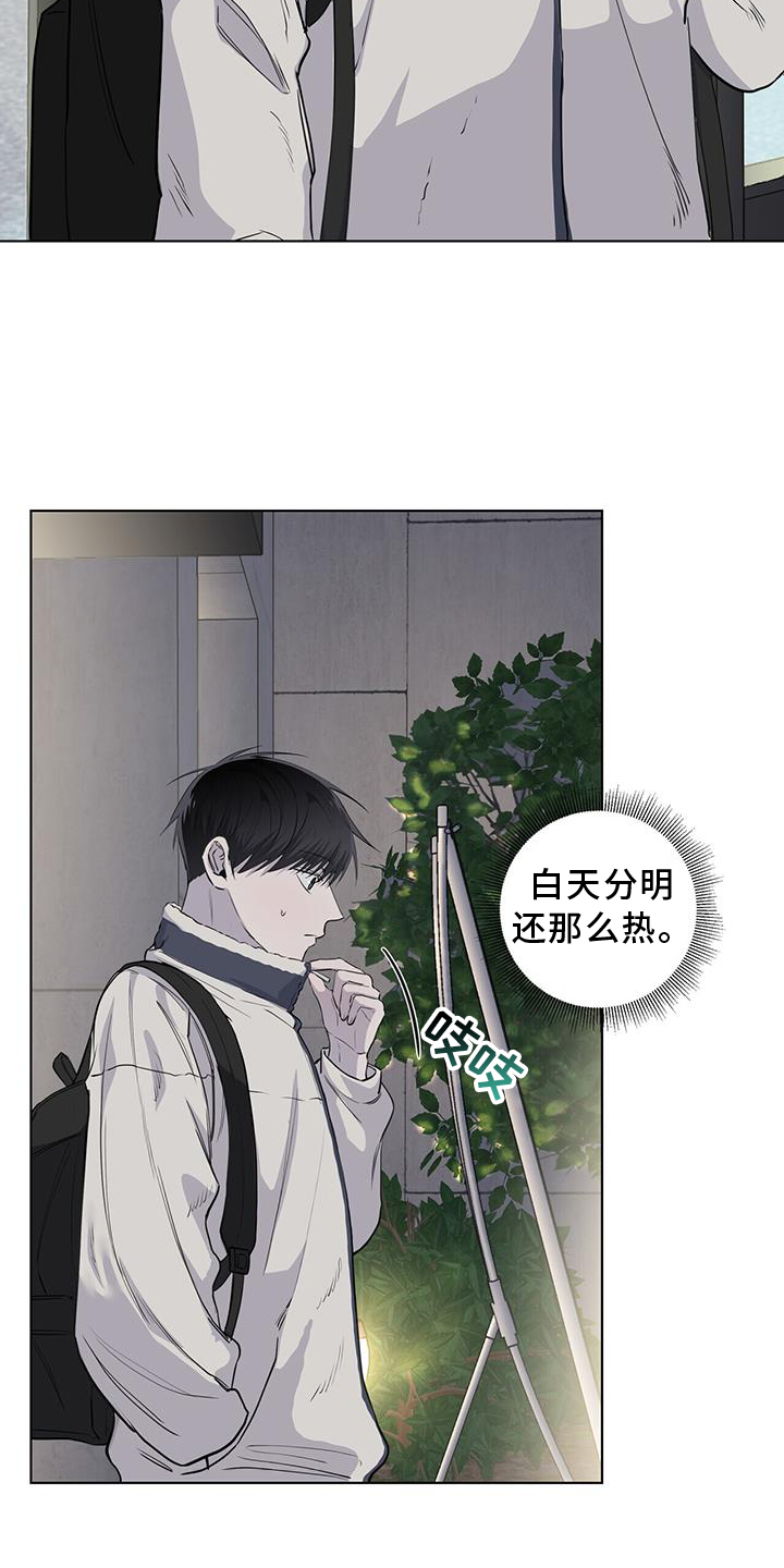 《耀眼的光环》漫画最新章节第96章：受伤免费下拉式在线观看章节第【20】张图片