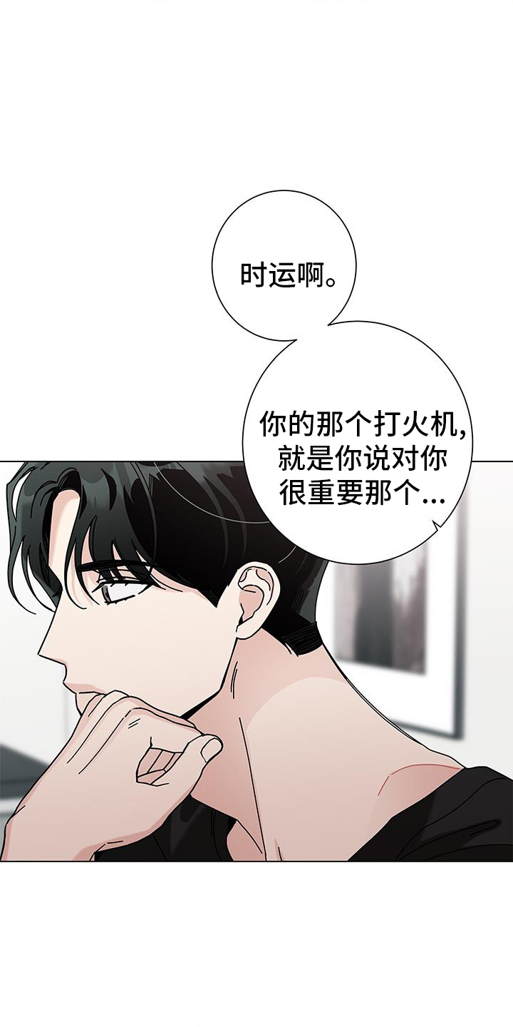 《多和时运》漫画最新章节第122章：【第二季】撒娇免费下拉式在线观看章节第【2】张图片