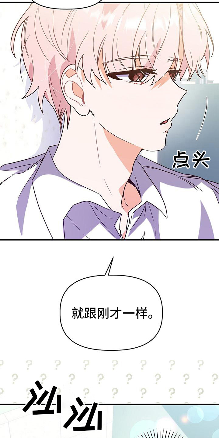 《记录爱情》漫画最新章节第12章：不学免费下拉式在线观看章节第【19】张图片