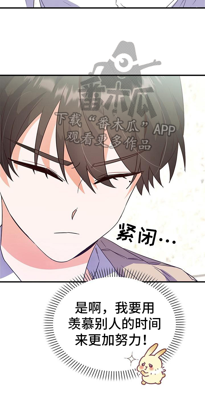 《记录爱情》漫画最新章节第12章：不学免费下拉式在线观看章节第【4】张图片